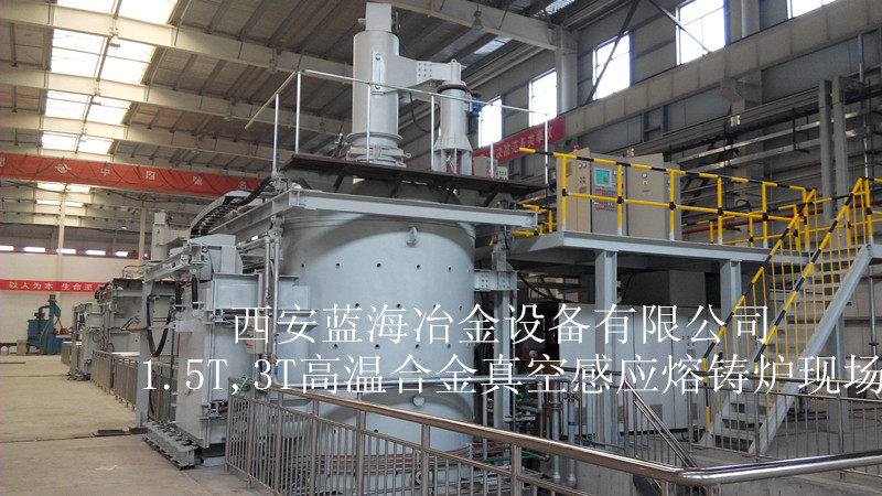 真空熔炼炉使用现场