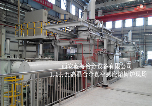 中国钢研集团真空水平连铸炉