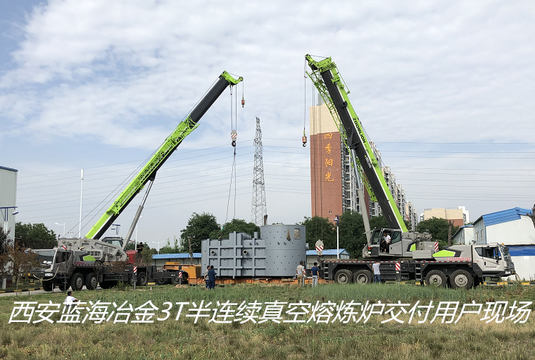 3吨半连续真空熔炼炉交付用户现场