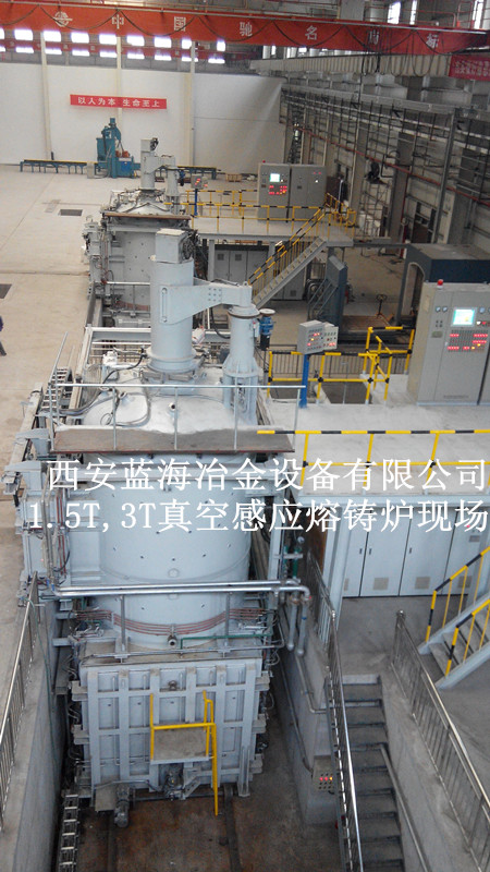 熔铸炉现场