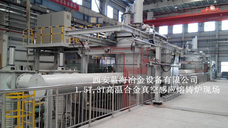 真空感应熔铸炉