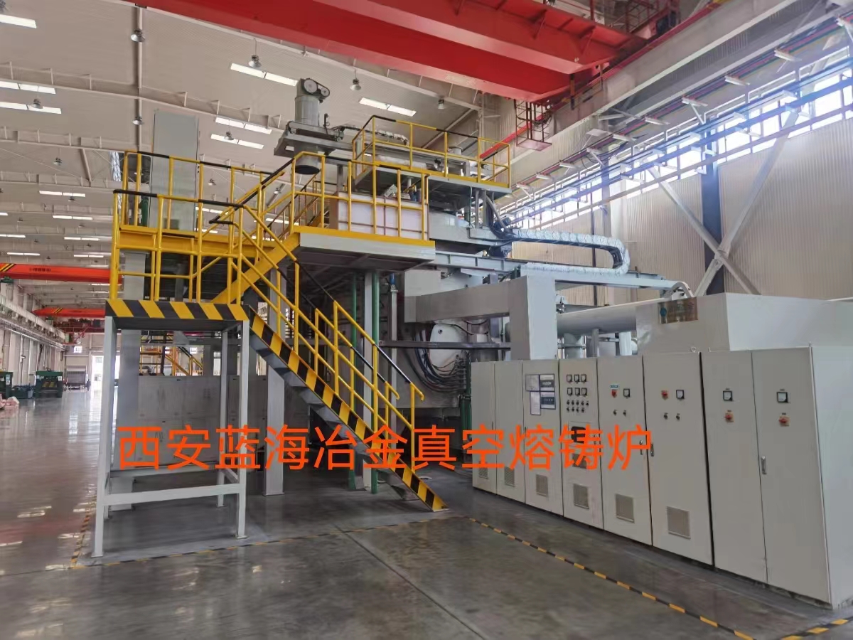 真空熔铸炉